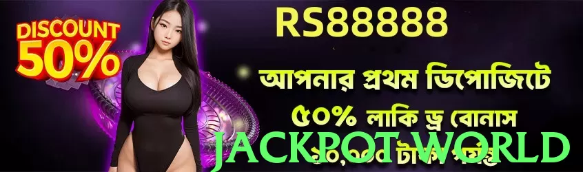 Jackpot World game app for Pakistan players - 3